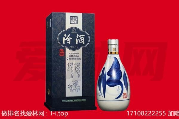 荷泽回收汾酒.jpg