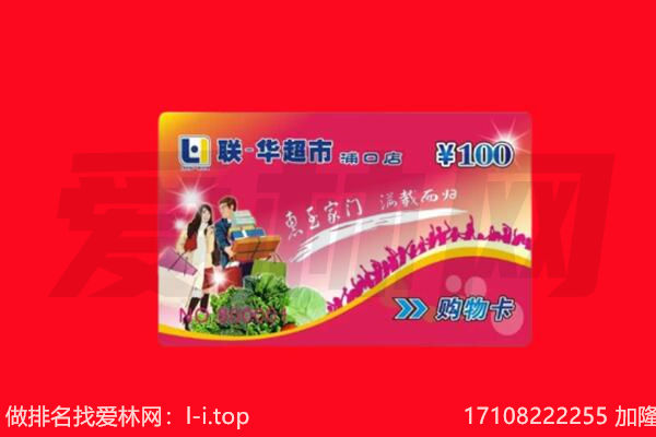 荷泽购物卡回收.jpg