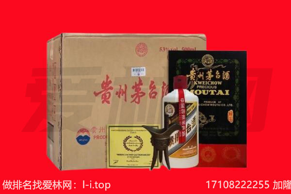 荷泽回收陈年茅台酒